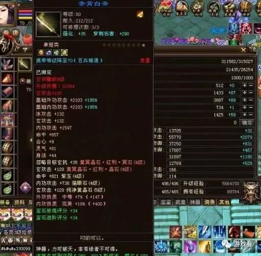 天龙八部:比神器还牛,价格也不贵,卡级玩家的极