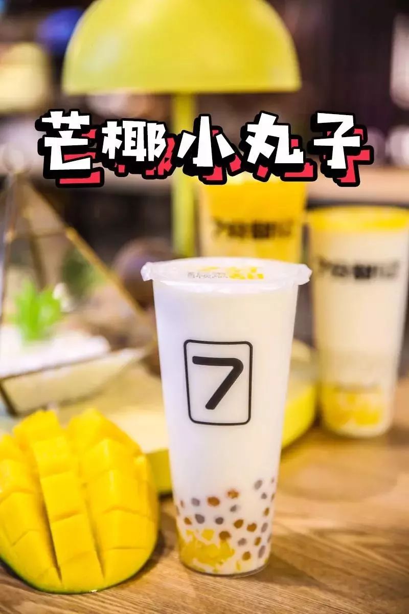 丨 芒椰小丸子 丨 一只芒果,n种玩法·芒果的酸甜,西米的q弹,粒粒
