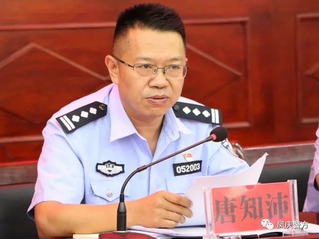 凤庆县公安局召开2019年度考核工作推进会