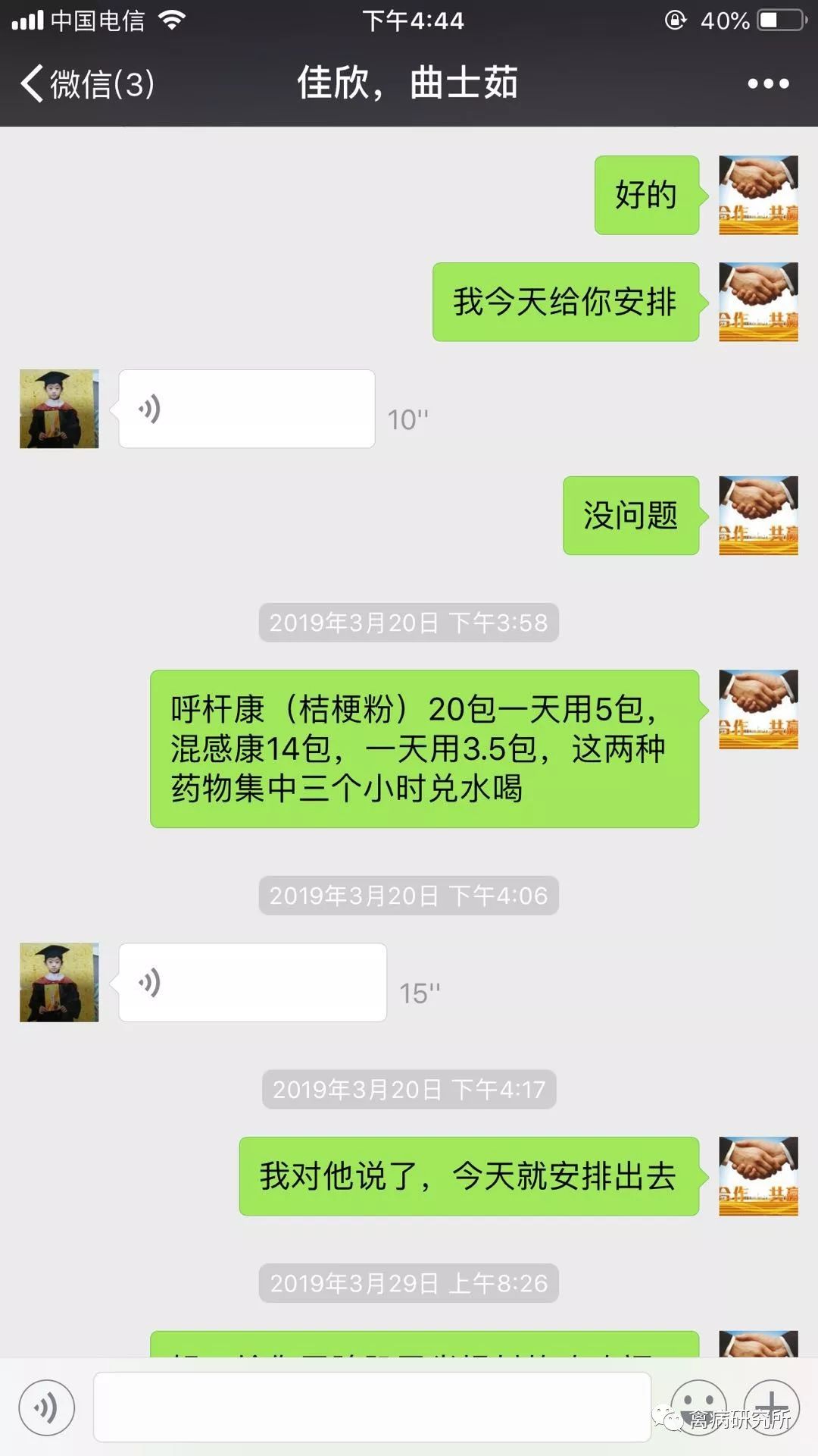 得了禽流感怎么办