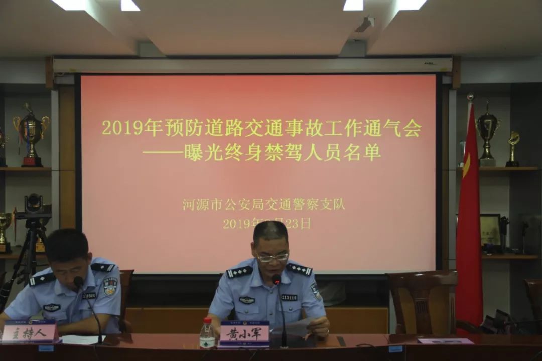 河源交警权威通报!这9名司机被终身禁驾