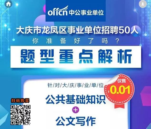 大庆事业单位招聘_2021黑龙江大庆市红岗区卫生事业单位招聘 大专可报