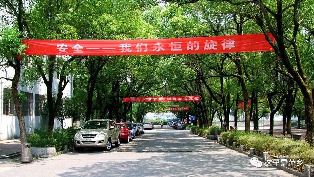 再见,老煤校!未来这里将成为._萍乡