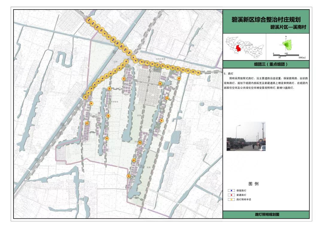 组团三路灯规划图