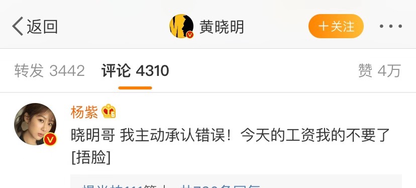 王俊凯杨紫模仿黄晓明,这事被他发现了,杨紫