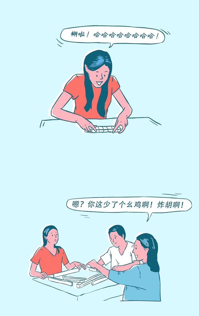 漫画趣说:广东人打麻将有多野?
