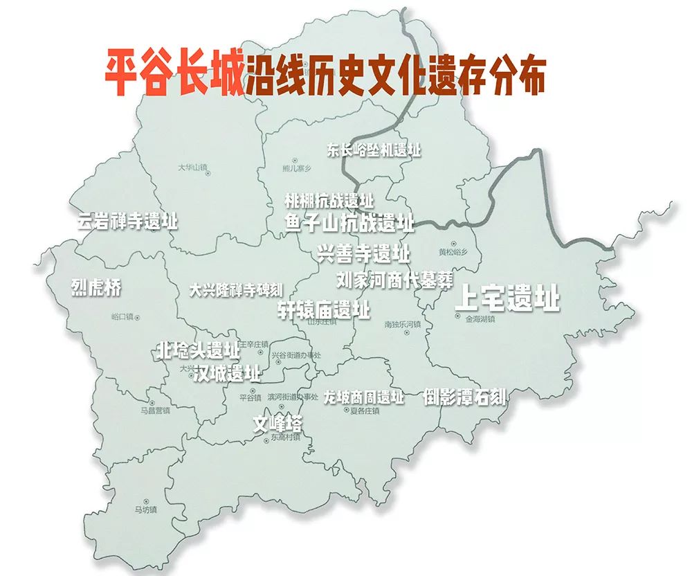 平谷阅长城文化览长城风采