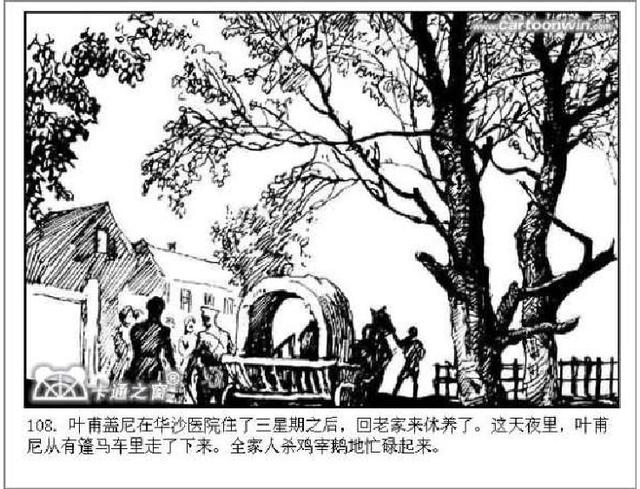 五万部经典连环画库珍藏版静静的顿河01