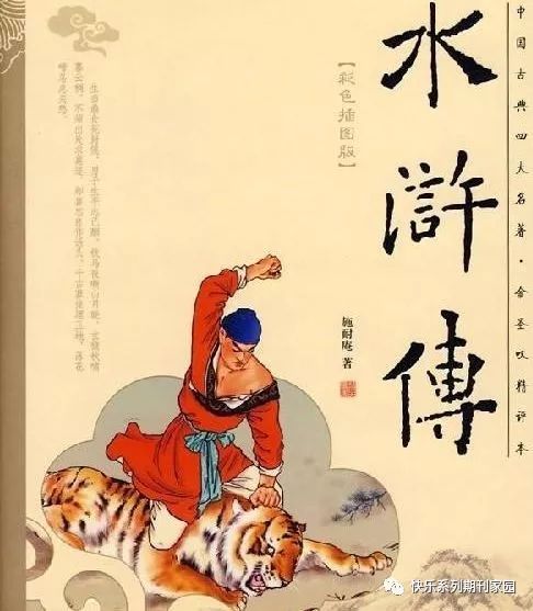 宋江反诗全文及赏析 829312fbb41c47d9aac4566eb42f80d8.jpeg
