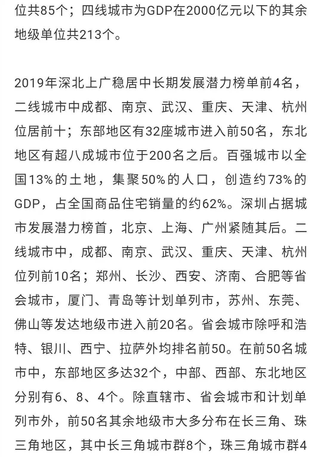 成都人口潜力_成都公安流动人口(2)