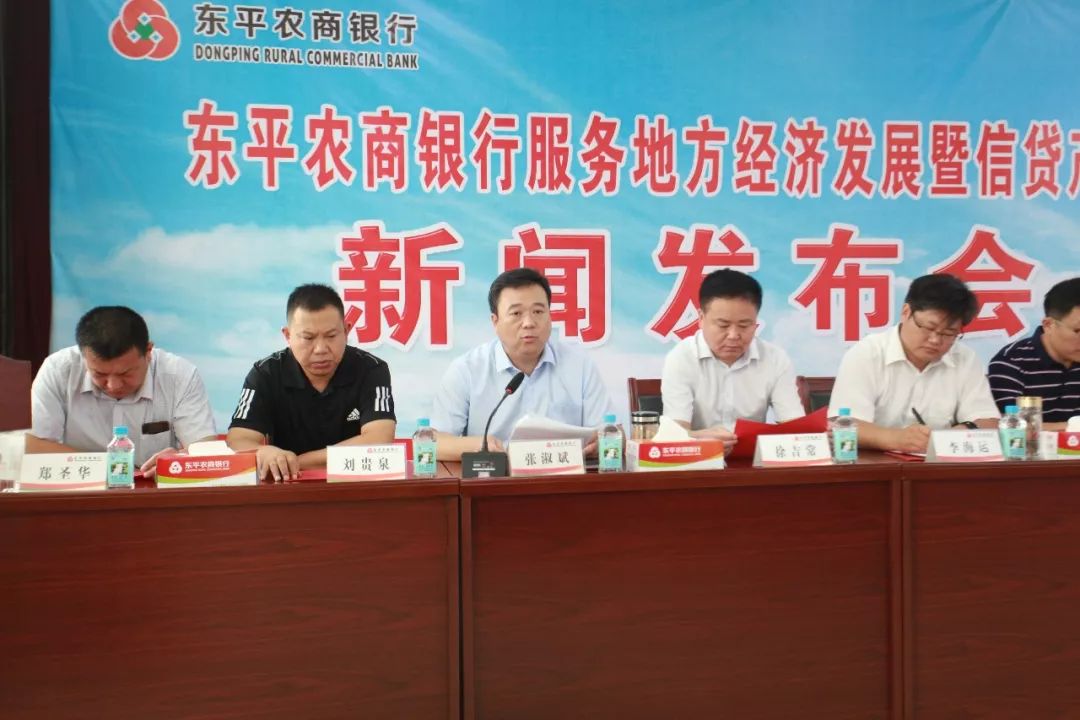 近年来,东平农商银行在省联社及泰安办事处的正确领导下,在县委县政府