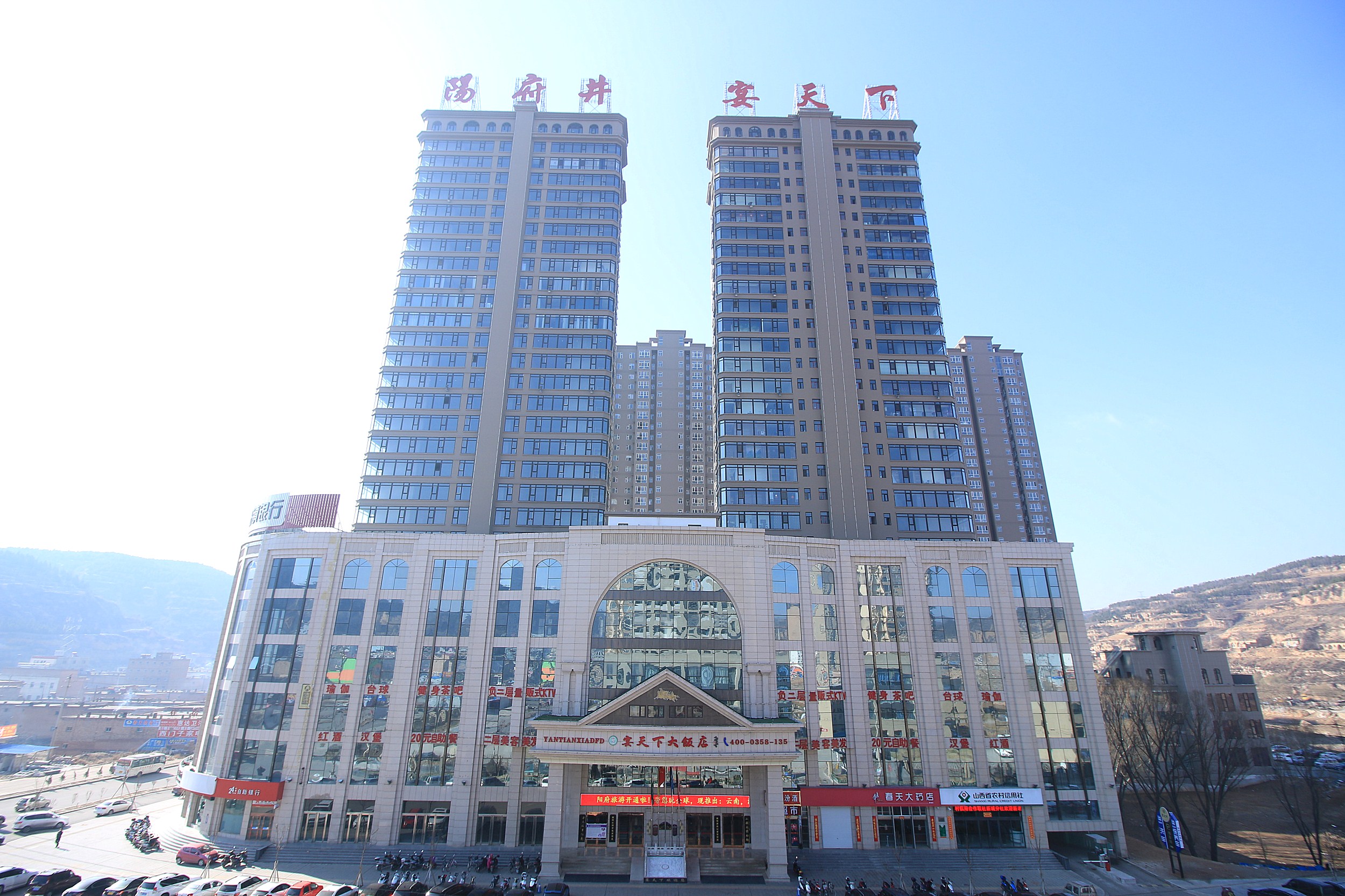 山西阳府井集团临县宴天下大饭店自2015年成立以来,不断强化服务质量
