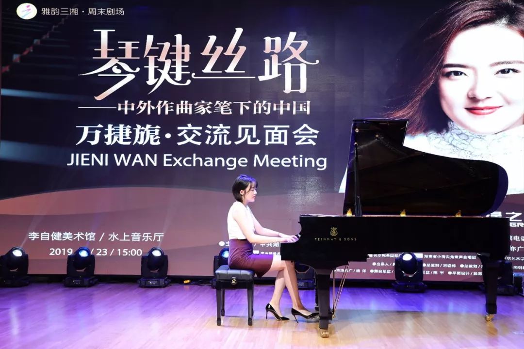 学习钢琴有秘诀听听旅德青年钢琴家万捷旎长沙琴友见面会上说了些啥