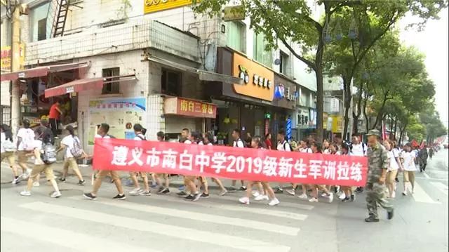 遵义市南白中学校外徒步拉练展新生军训风采