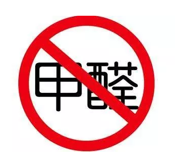 甲醛污染究竟离我们的生活有多远?又如何从根源上拒绝甲醛侵害?