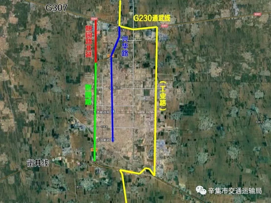 g230(通武线)辛集段线形示意图(红线) 妍园路北延直通g307 目前, 妍