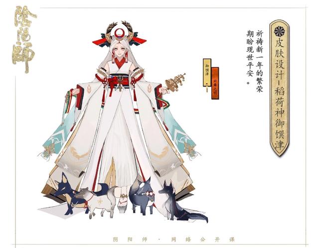 四sp御馔津什么原理_御馔津sp(2)