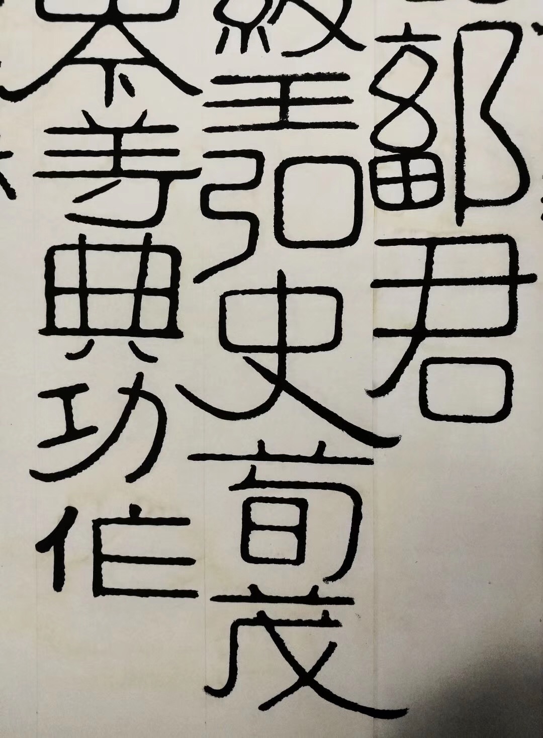 临通什么成语_成语故事图片(3)