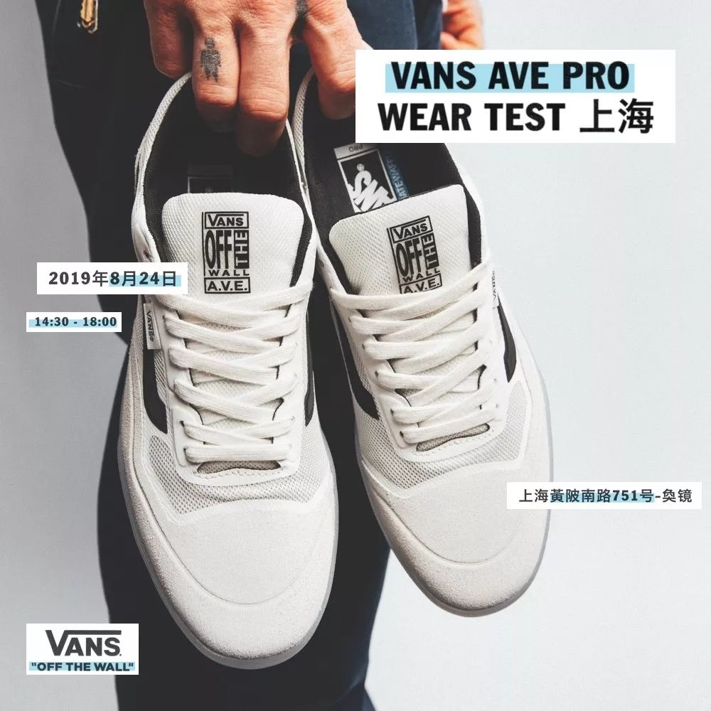 致敬传奇,vans推出全新ave pro skate系列!