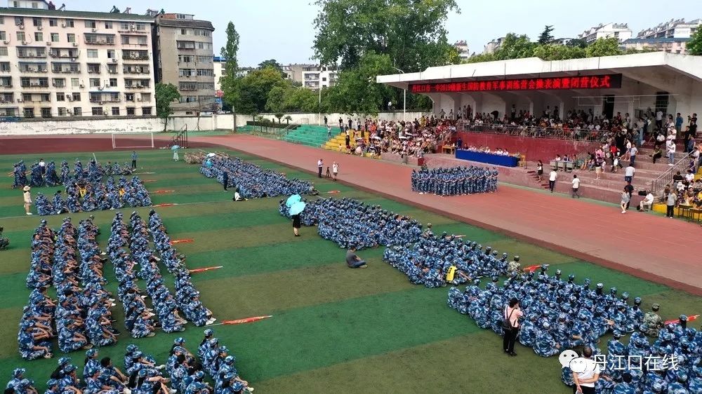 丹江口市一中2019级新生国防教育军事集中训练营闭营仪式