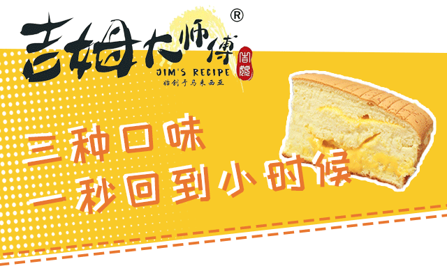 抖音网红抖臀蛋糕吉姆大师傅824登陆枣庄万达啦
