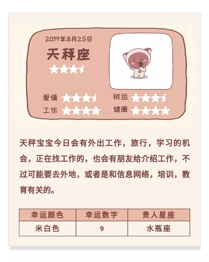 【日运】8月25日十二星座时间,与其花运势不想别人,了解讨好狮子座女生图片