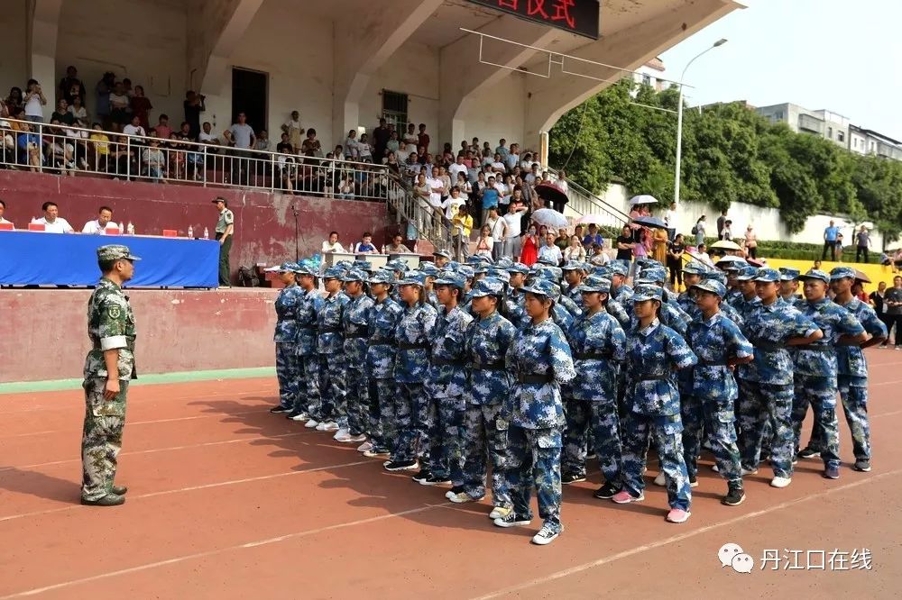 丹江口市一中2019级新生国防教育军事集中训练营闭营仪式