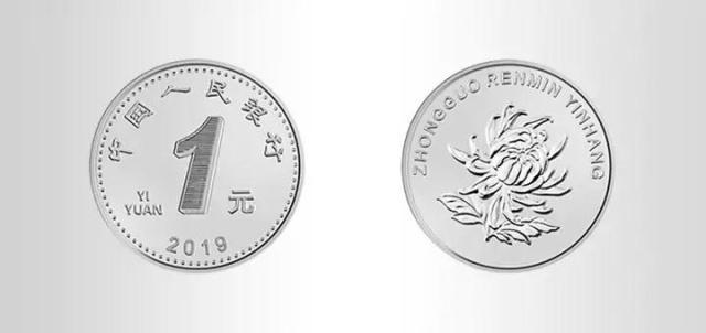 新版1元硬币正反面