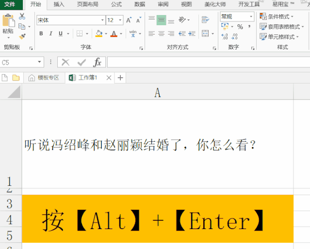 其实呢说难也不难,在键盘上按【ctrl】 【f】,格式是