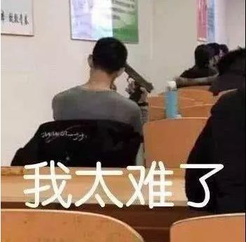 我太难了上辈子一定是道数学题丨表情包