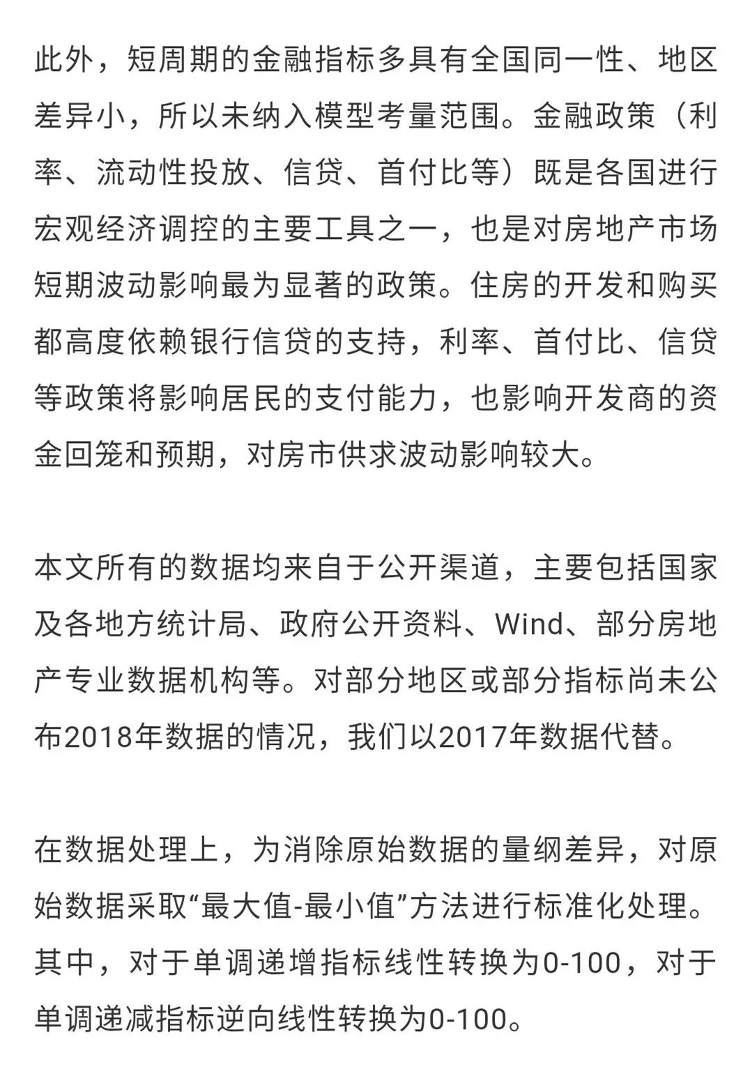 成都人口潜力_成都公安流动人口(2)