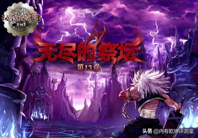 DNF怀旧服出了你会玩么?不玩 大街上走着走着