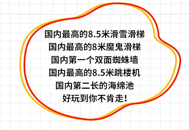 一走进明亮宽敞的蹦床馆谁能按捺得了激动的心情!