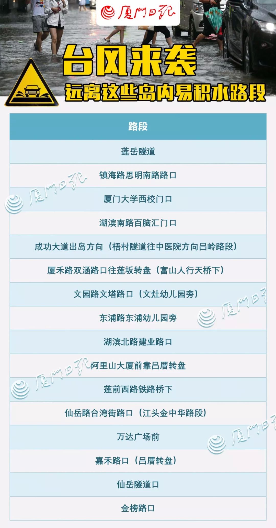 快讯!白鹿登陆台湾屏东!明天凌晨将在闽粤沿