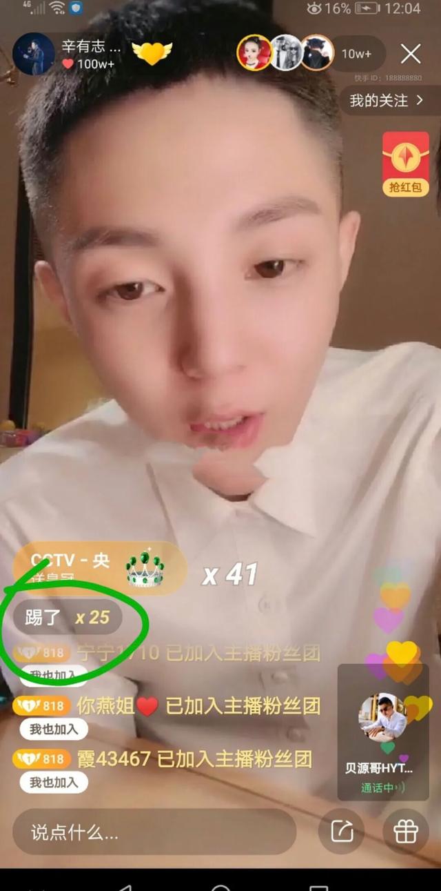 刚刚辛巴直播小伊伊到直播间刷礼物