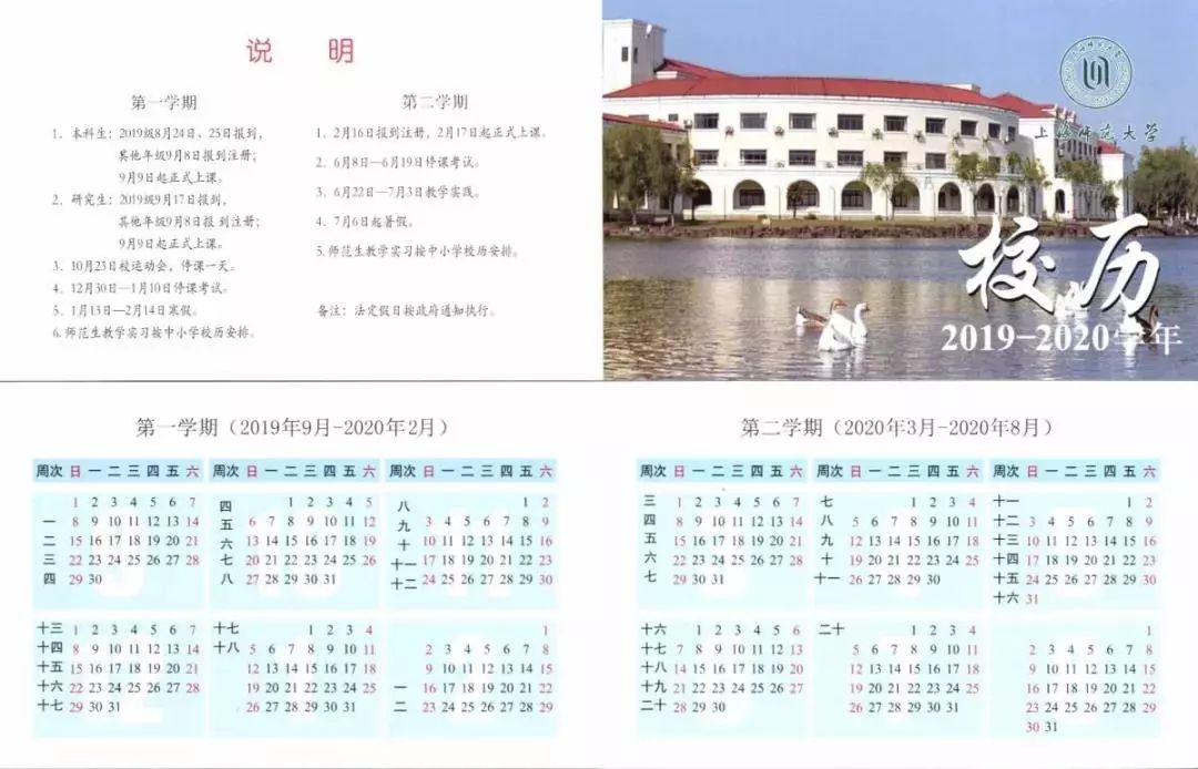 杨浦小囡们 收收心 要开学啦 沪上大中小学校历大盘点 时间