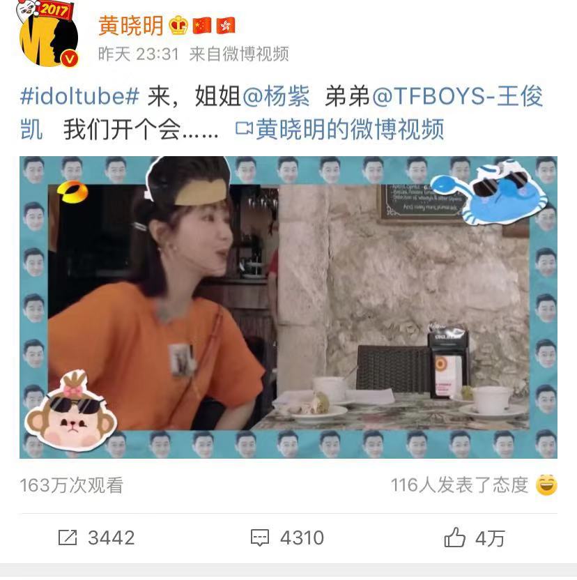 王俊凯杨紫模仿黄晓明,这事被他发现了,杨紫