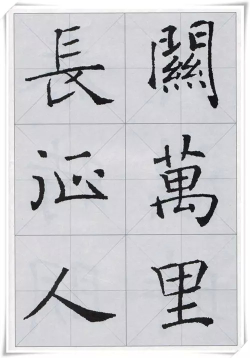褚遂良楷书集字古诗字字精华