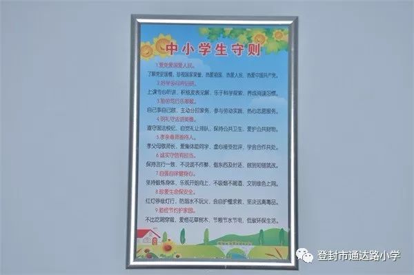 中小学生守则简谱_中小学生守则图片(2)