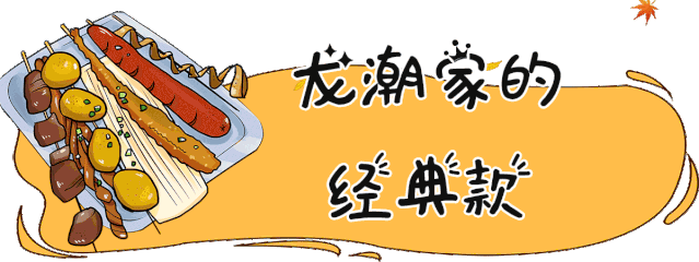 撸管羊肉串