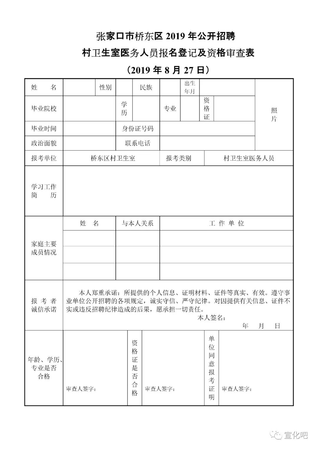 石家庄桥东区区人口_石家庄火车站图片