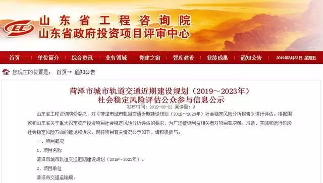 山东轨道交通多制式时代即将到来泰安磁浮潍坊与菏泽单轨项目传来好