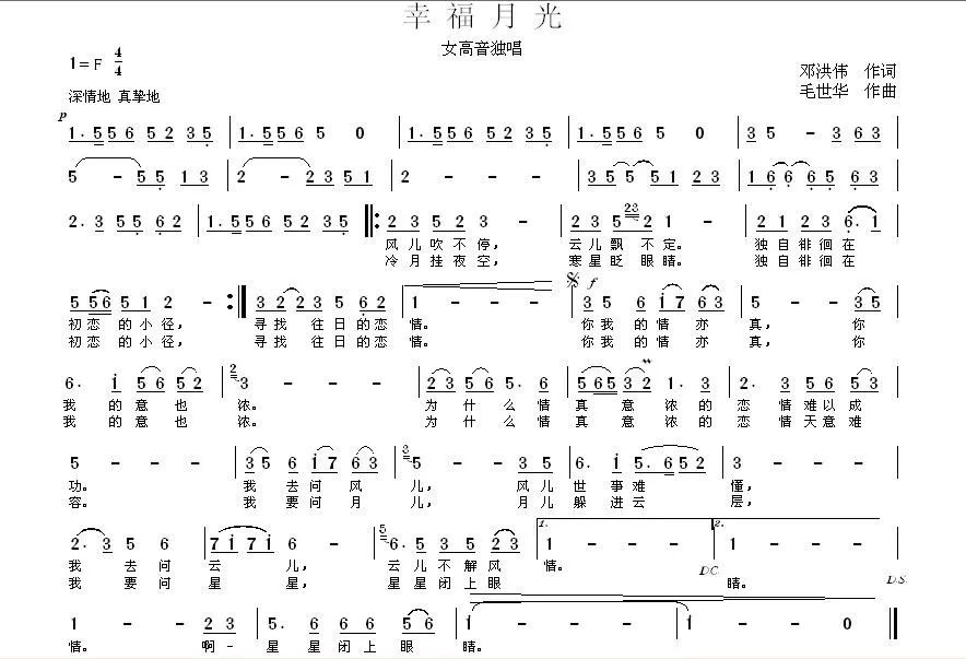 幸福来简谱吴彦凝_吴彦凝幸福来图片(2)