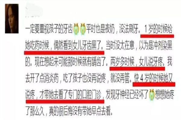                     原创            孩子出现龋齿问题，你还熟视无睹的话，小心会影响孩子的未来