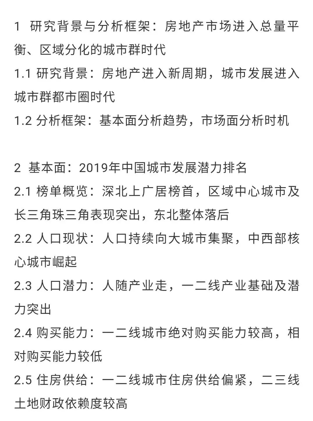 成都人口潜力_成都公安流动人口(2)