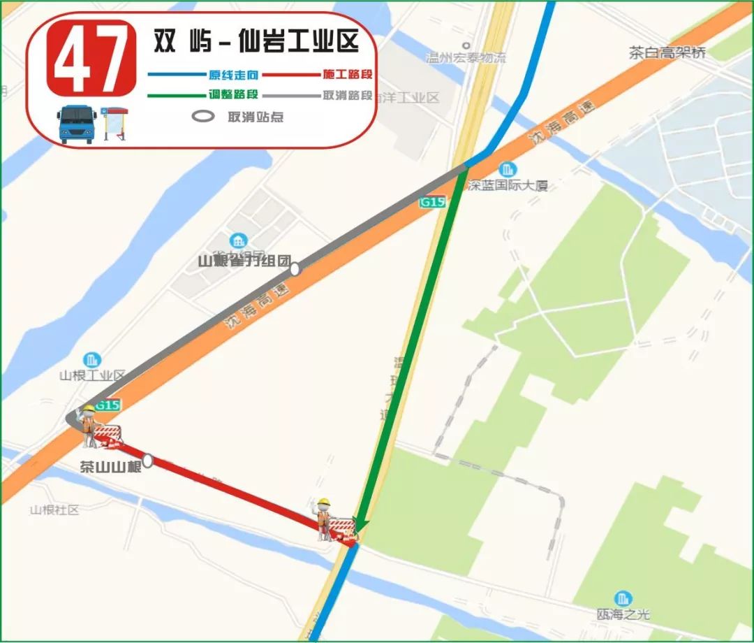 提醒温州47路49路公交线路将临时调整