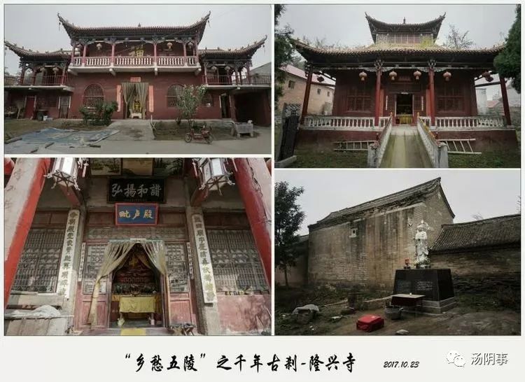 【涨姿势】汤阴县五陵镇的前世今生,你了解多少?