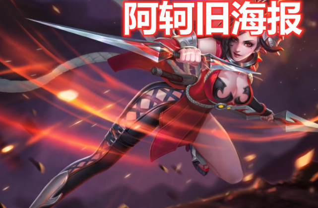 王者荣耀女英雄旧版海报芈月 fa077454e308408ba2a49a1981afe26c.png