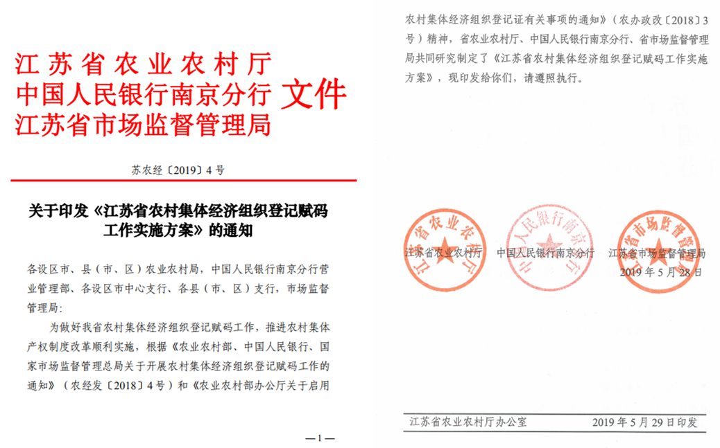 江苏集体经济总量_江苏地图