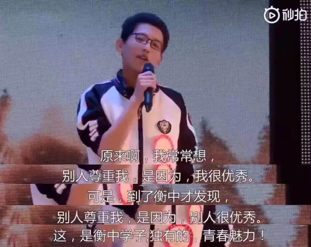 青少年成长规划衡水中学学霸演讲走红一番话点燃无数同龄人斗志